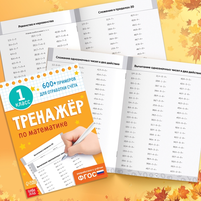 Набор &laquo;Подарок первокласснику&raquo;, 7 книг, школьные принадлежности