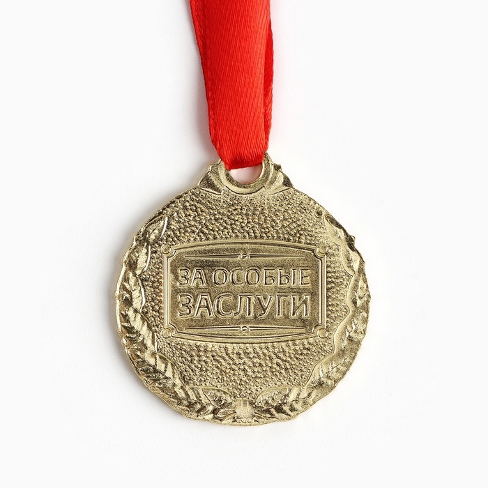 Медаль свадебная на открытке «5 лет деревянная свадьба», d=4 см Медаль свадебная на открытке «5 лет деревянная свадьба», d=4 см