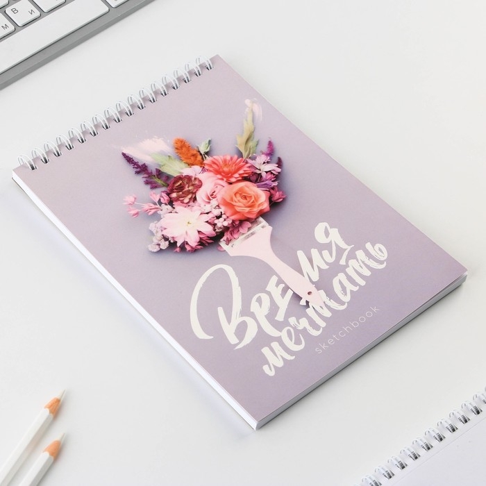 Скетчбук А5, 40 л 100 г/м2 &laquo;Кисть&raquo;