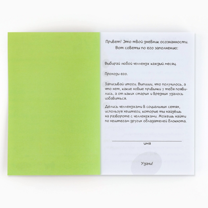 Смешбук в мягкой обложке А6+, 100 листов &laquo;Счастье&raquo;