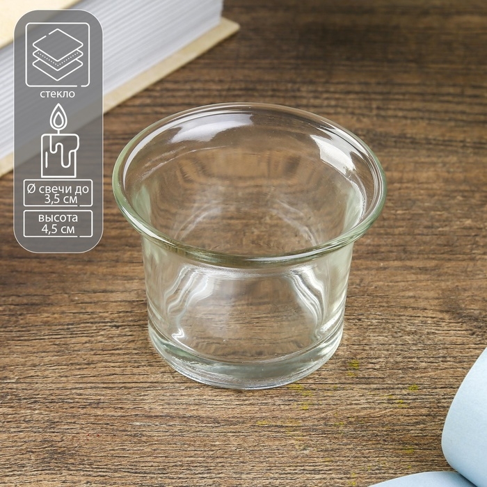 Подсвечник стекло на 1 свечу Подсвечник стекло на 1 свечу "Стаканчик" прозрачный 4,5х6х6 см