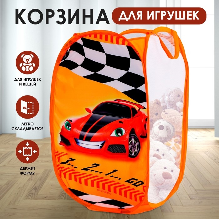 Корзина для хранения игрушек &laquo;Крутая тачка&raquo;