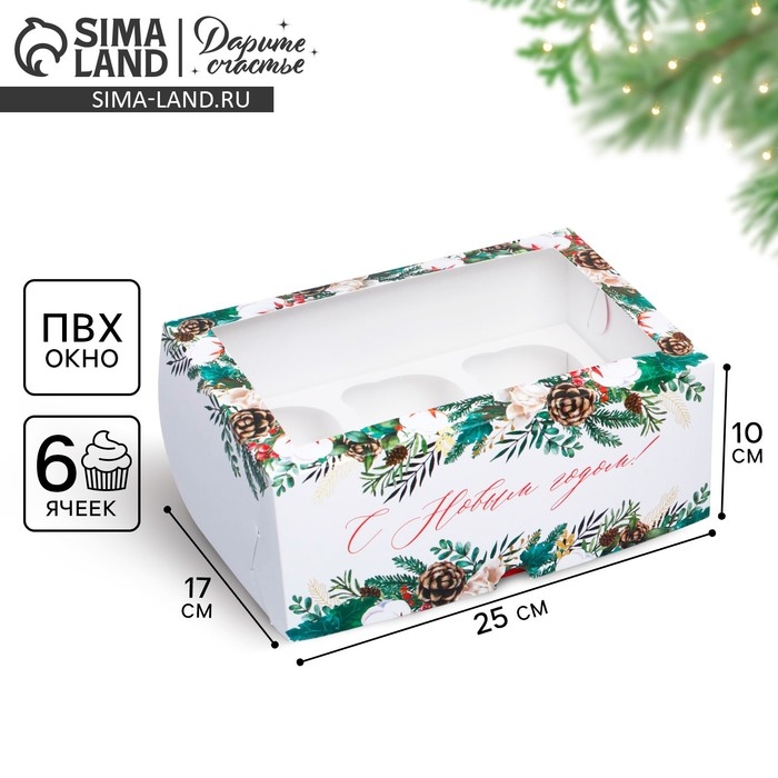Коробка складная на 6 капкейков с окном &laquo;Веточки&raquo;, 25 х 17 х 10 см, Новый год