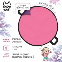 Ледянка Snow Cat, d=40 см, толщина 2 см, цвет МИКС Ледянка Snow Cat, d=40 см, толщина 2 см, цвет МИКС