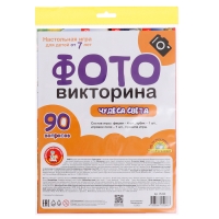 Настольная игра &laquo;ФОТОвикторина. Чудеса света&raquo;, 90 вопросов, 7+