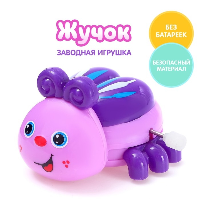 Игрушка заводная &laquo;Жучок&raquo;, МИКС