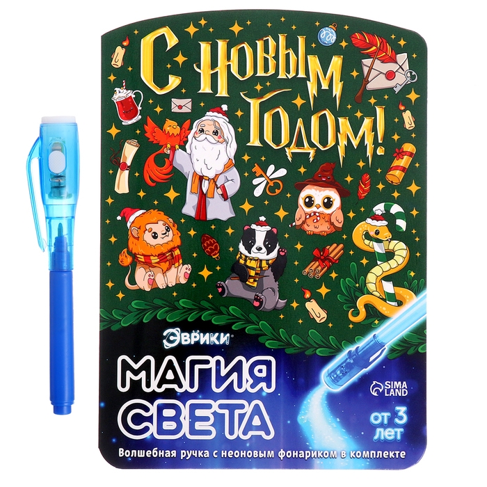 Набор для рисования светом &laquo;Магия света. Новогоднее Волшебство&raquo;, А5