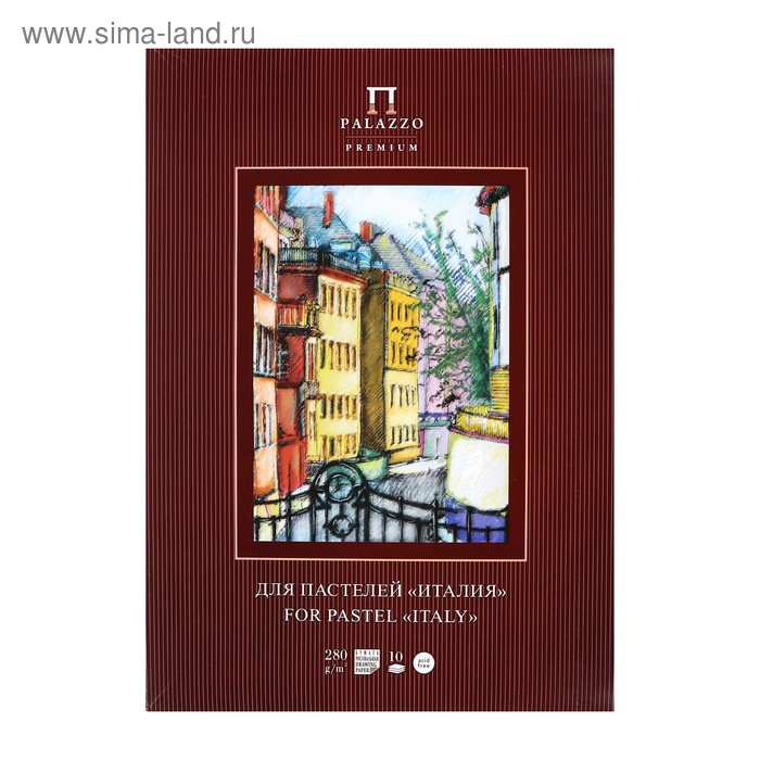 Папка для пастели А2, 10 листов Папка для пастели А2, 10 листов "Италия", блок 280 г/м²
