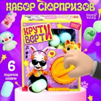 Набор сюрпризов «Крути-верти. Питомцы» Набор сюрпризов «Крути-верти. Питомцы»