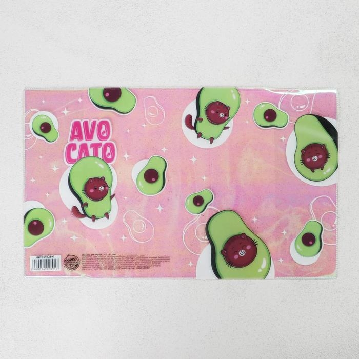 Обложка для тетрадей и школьного дневника Avocato, 34,7 х 21,1 см. Обложка для тетрадей и школьного дневника Avocato, 34,7 х 21,1 см.