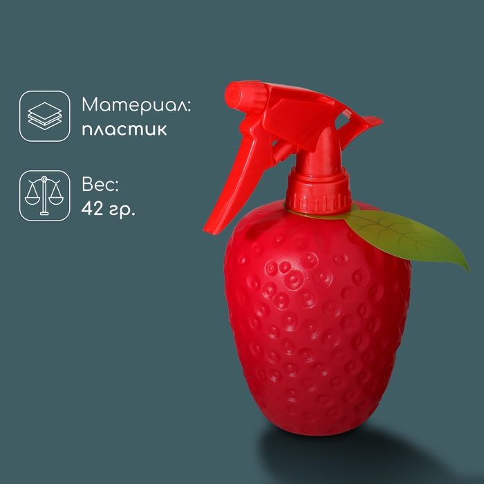 Пульверизатор &laquo;Клубника&raquo;, 0,5 л, красный, Greengo