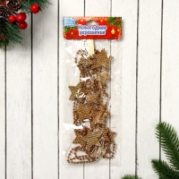 Бусы на ёлку 2,7 м "Звёзды объёмные" бронза