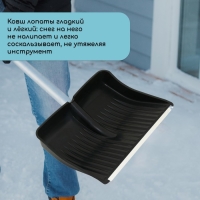 Ковш лопаты пластиковый, 390 &times; 500 мм, с оцинкованной планкой, тулейка 32 мм