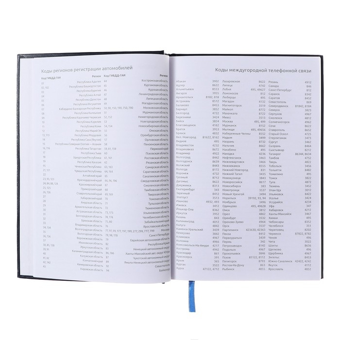 Ежедневник недатированный A5, 160 листов, Attomex. Orion, твёрдая обложка из бумвинила с поролоном, ляссе, блок 70 г/м2, синий