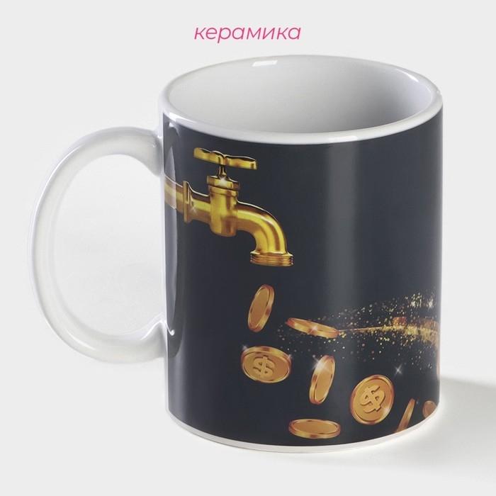 Кружка-хамелеон керамическая Доляна &laquo;Кран&raquo;, 350 мл, цвет чёрный