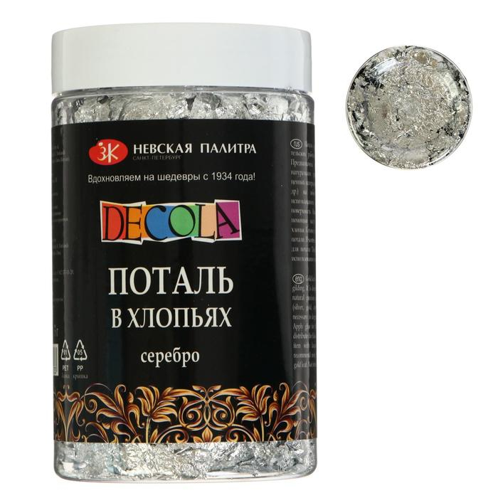 Поталь в хлопьях серебро, 100 мл (3 г), ЗХК Decola, (206421740) Поталь в хлопьях серебро, 100 мл (3 г), ЗХК Decola, (206421740)