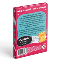 Фанты &laquo;Челлендж для школьников&raquo;, 20 карт