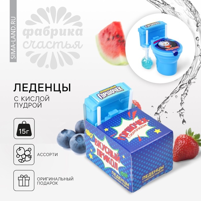 Леденцы с пудрой &laquo;Горшочек с сюрпризом&raquo; унитаз, 15 г.