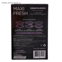 Ароматизатор MAXI FRESH под сиденье гель &laquo;ЯПОНСКАЯ САКУРА&raquo;