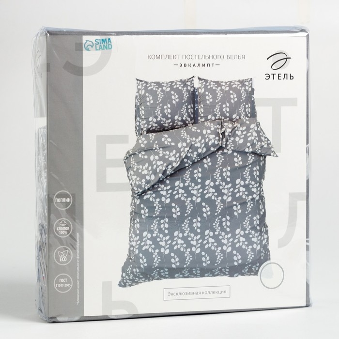 Постельное бельё Этель евро &laquo;Эвкалипт&raquo; 200*217 см, 220*240 см, 70*70 см - 2 шт