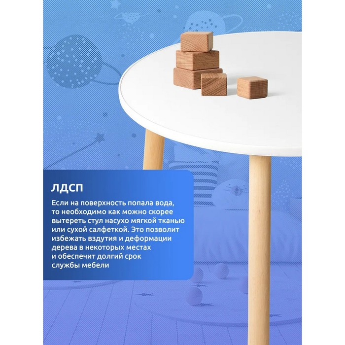 Детская мебель &laquo;Стол круглый&raquo;