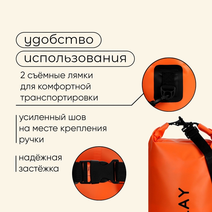 Гермомешок туристический maclay, 40 л, 500D, цвет оранжевый Гермомешок туристический maclay, 40 л, 500D, цвет оранжевый