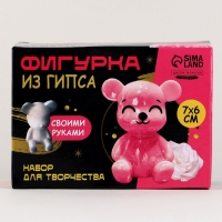 Фигурка гипсовая под раскраску своими руками &laquo;Гипсовый мишка&raquo;, 7 х 6 см, набор для создания