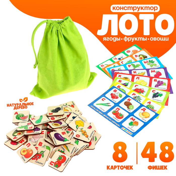 Лото - конструктор &laquo;Ягоды фрукты овощи&raquo; квадратные