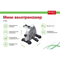 Мини-велотренажёр &laquo;Аэрофит&raquo;