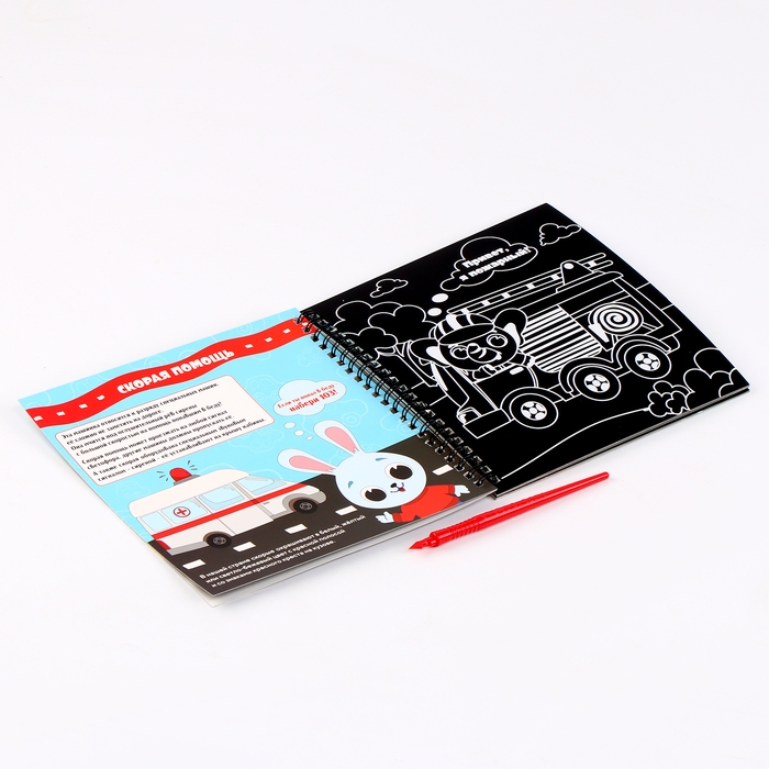 Познавательный гравюра блокнот детский &laquo;Машинки-помощники&raquo;, 19 х 19 см, для мальчика