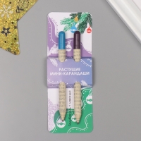 Растущие подарочные карандаши mini "Голубая Ель + Лаванда" набор 2 шт. Растущие подарочные карандаши mini "Голубая Ель + Лаванда" набор 2 шт.