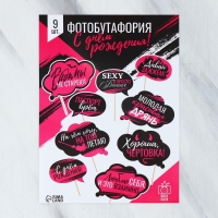 Набор фотобутафории «Ведьмы не стареют», 18+. Набор фотобутафории «Ведьмы не стареют», 18+.
