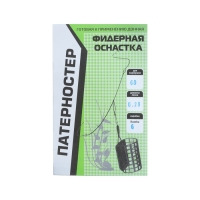 Оснастка фидерная X-Feeder Патерностер, 0.28 мм, карабин №6, крючок №8, 60 г Оснастка фидерная X-Feeder Патерностер, 0.28 мм, карабин №6, крючок №8, 60 г