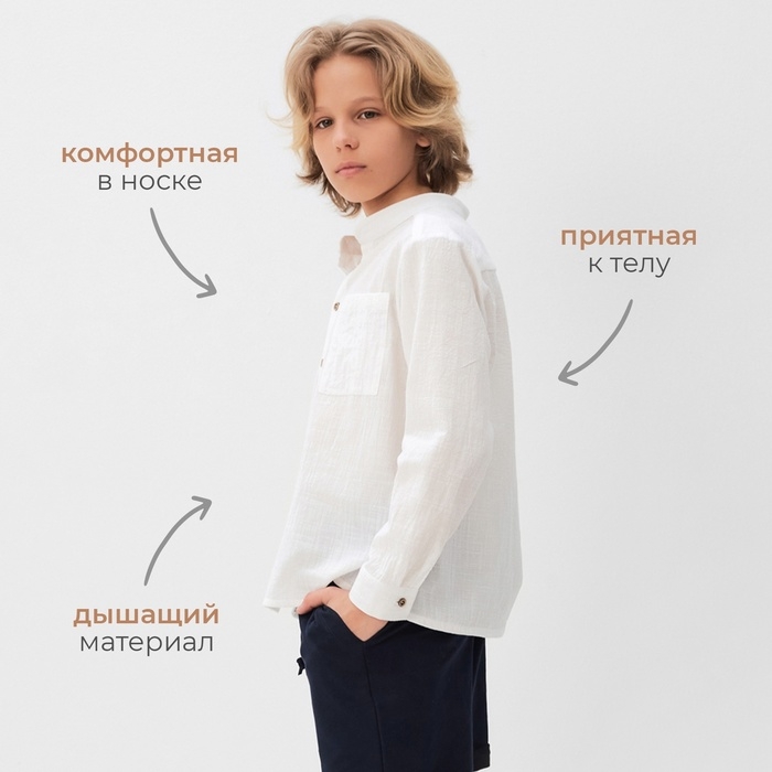 Рубашка для мальчика MINAKU цвет белый, рост 152 см