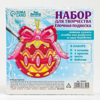 Ёлочная подвеска из дерева своими руками на новый год «Шар», новогодний набор для творчества Ёлочная подвеска из дерева своими руками на новый год «Шар», новогодний набор для творчества