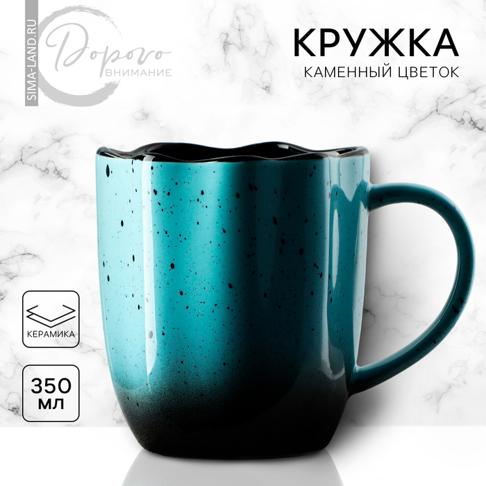 Кружка керамическая неровный край &laquo;Синяя&raquo;, 350 мл, цвет синий