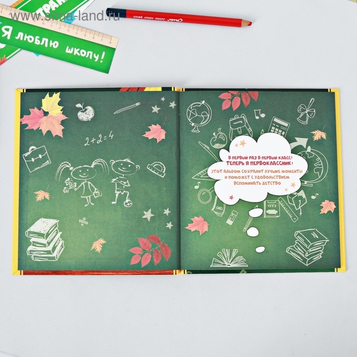 Фотокнига Фотокнига "Альбом первоклассника"