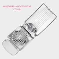 Яйцерезка Доляна «Престиж», 15×8 см, цвет серебряный Яйцерезка Доляна «Престиж», 15×8 см, цвет серебряный