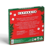 Новогодняя настольная игра &laquo;Скрабвуд. С Новым годом!&raquo;, 104 фишки, 10+