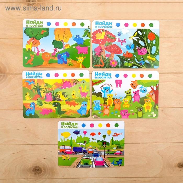 Счёты с обучающими карточками &laquo;Найди и посчитай&raquo;, МИКС