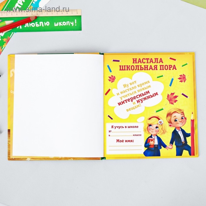 Фотокнига Фотокнига "Альбом первоклассника"