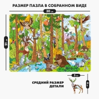 Пазл деревянный фигурный «Однажды в лесу», 60 элементов Пазл деревянный фигурный «Однажды в лесу», 60 элементов