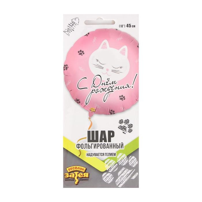 Шар фольгированный 18" &laquo;День рождения&raquo;, котики, круг