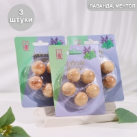 Аромашарики деревянные "Лаванда и ментол", 15 шт, Богатство Аромата Аромашарики деревянные "Лаванда и ментол", 15 шт, Богатство Аромата