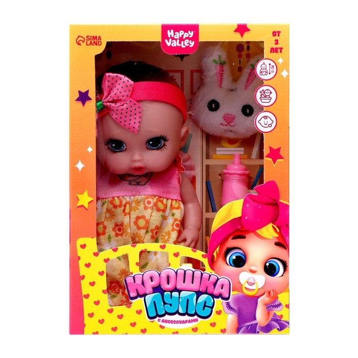 Пупс «Крошка Пупс» с аксессуарами, розовый Пупс «Крошка Пупс» с аксессуарами, розовый