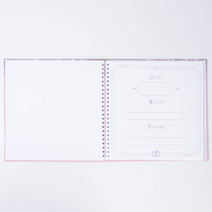 Книга пожеланий на свадьбу с ручкой &laquo;Розовая с блёстками&raquo;.