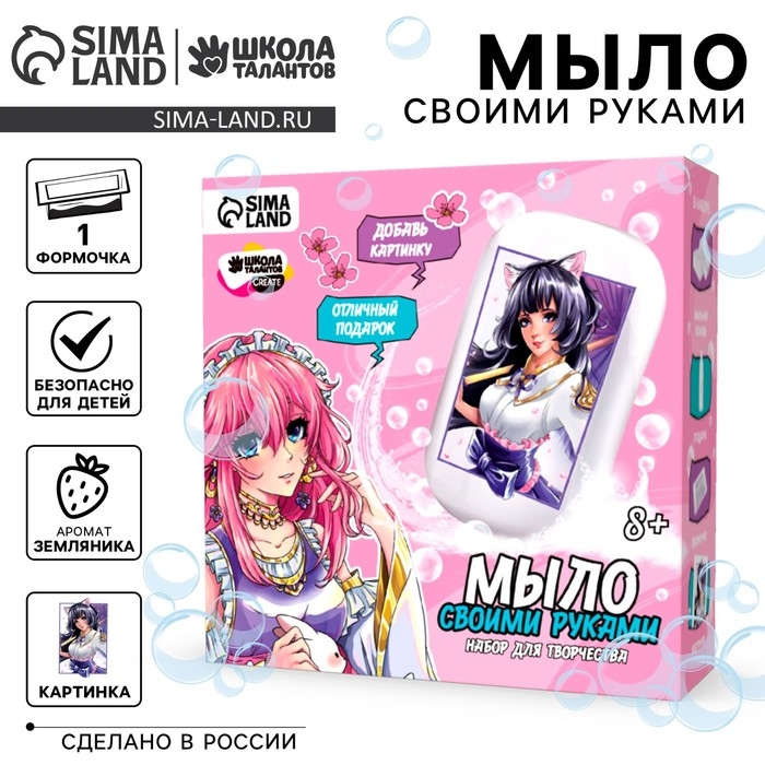 Мыло с картинкой своими руками &laquo;Прекрасная девушка&raquo;&lrm;, набор для мыловарения