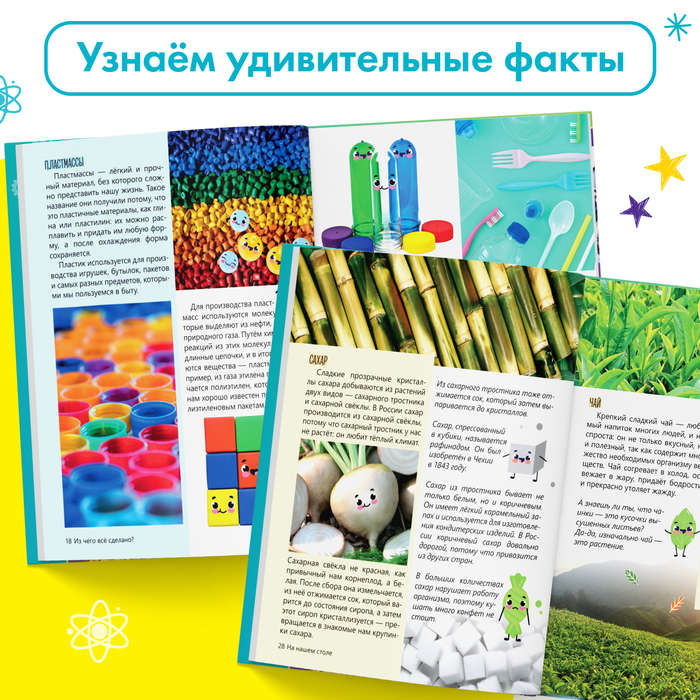 Энциклопедия в твёрдом переплёте «Что откуда берётся?», 64 стр. Энциклопедия в твёрдом переплёте «Что откуда берётся?», 64 стр.