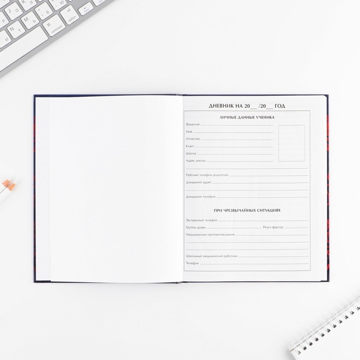 Дневник школьный 1-11 класс универсальный &laquo;1 сентября:Герб&raquo;, твердая обложка 7БЦ, глянцевая ламинация, 40 листов