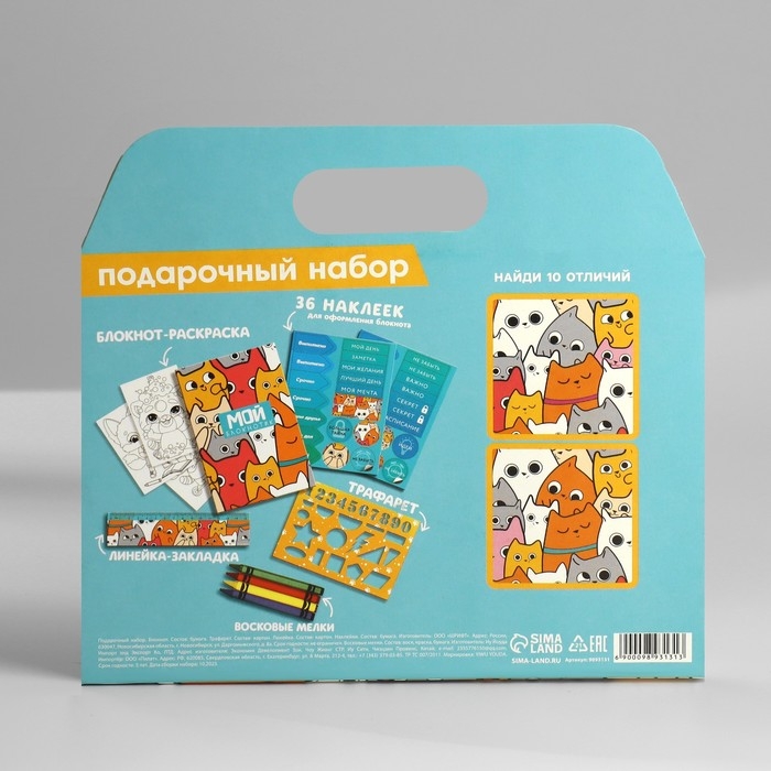 Подарочный набор блокнот-раскраска, трафарет, наклейки и восковые мелки &laquo;Котиков много не бывает&raquo;